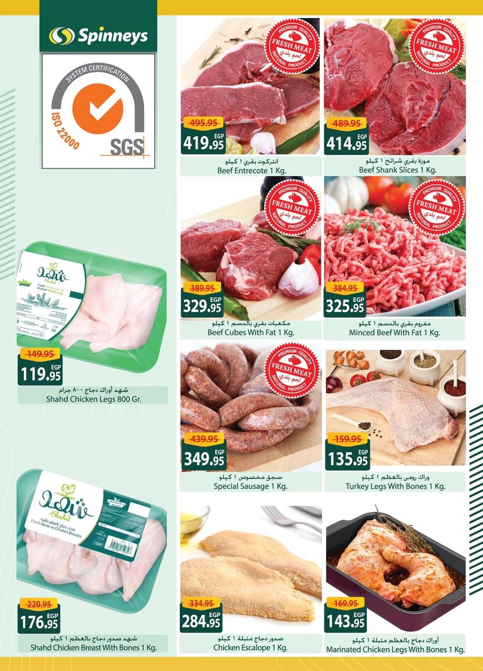 spinneys offers from 20feb to 5mar 2025 عروض سبينس من 20 فبراير حتى 5 مارس 2025 صفحة رقم 27